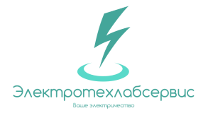Электротехлабсервис